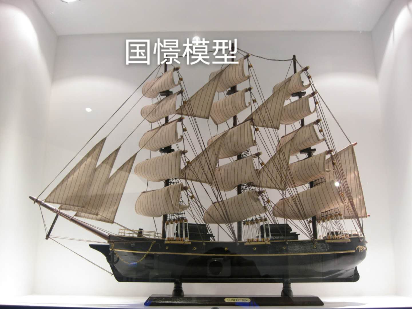 清水河县船舶模型